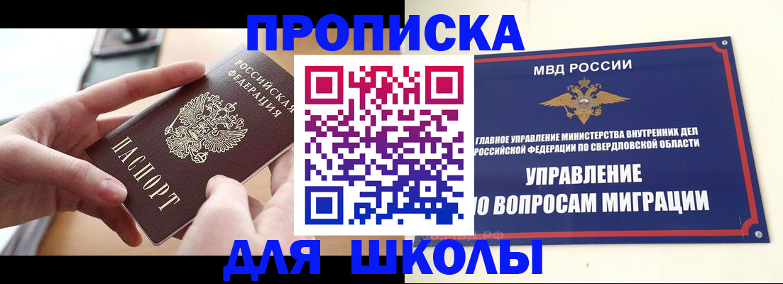 временная регистрация недорого в Чулыме