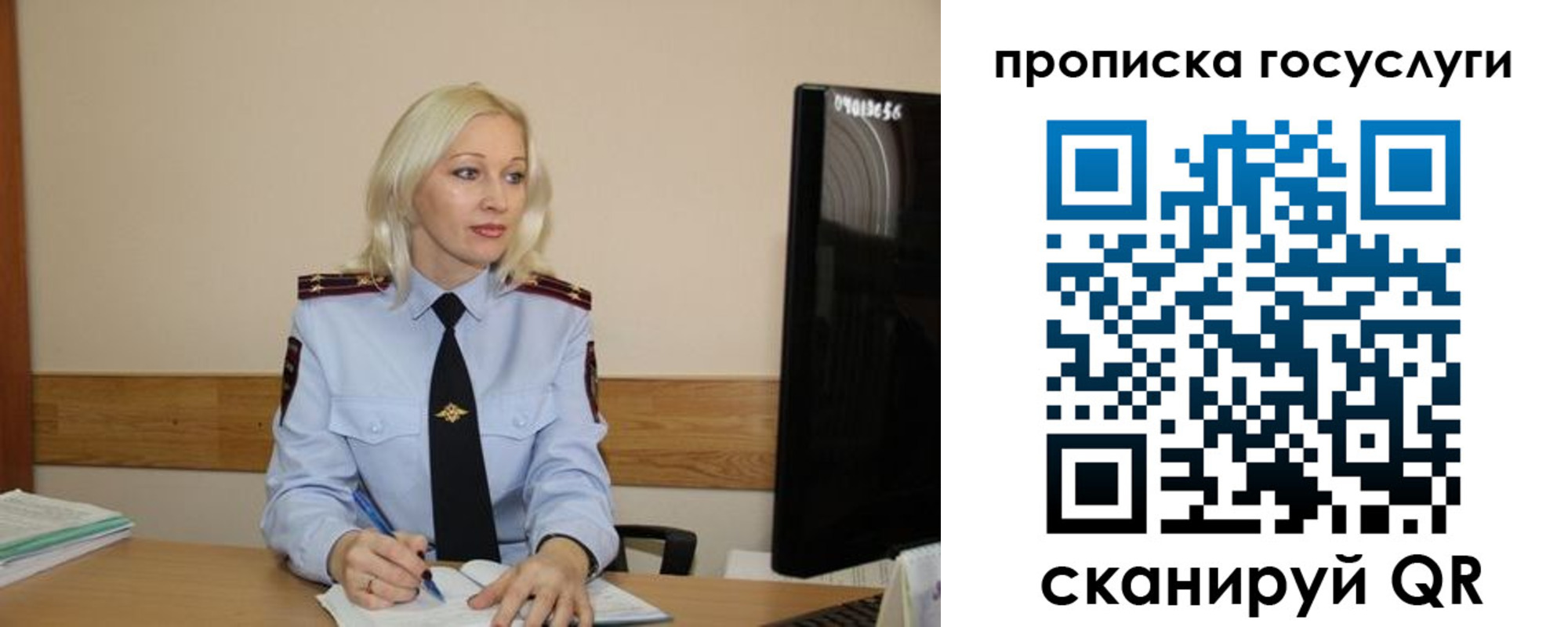 временная регистрация для школы в Чулыме