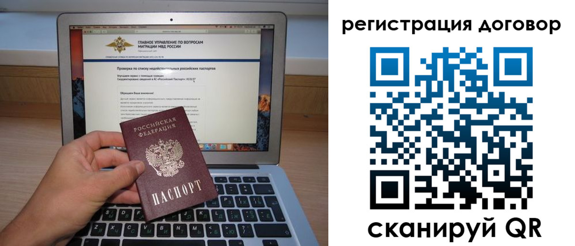 временная регистрация собственник в Чулыме