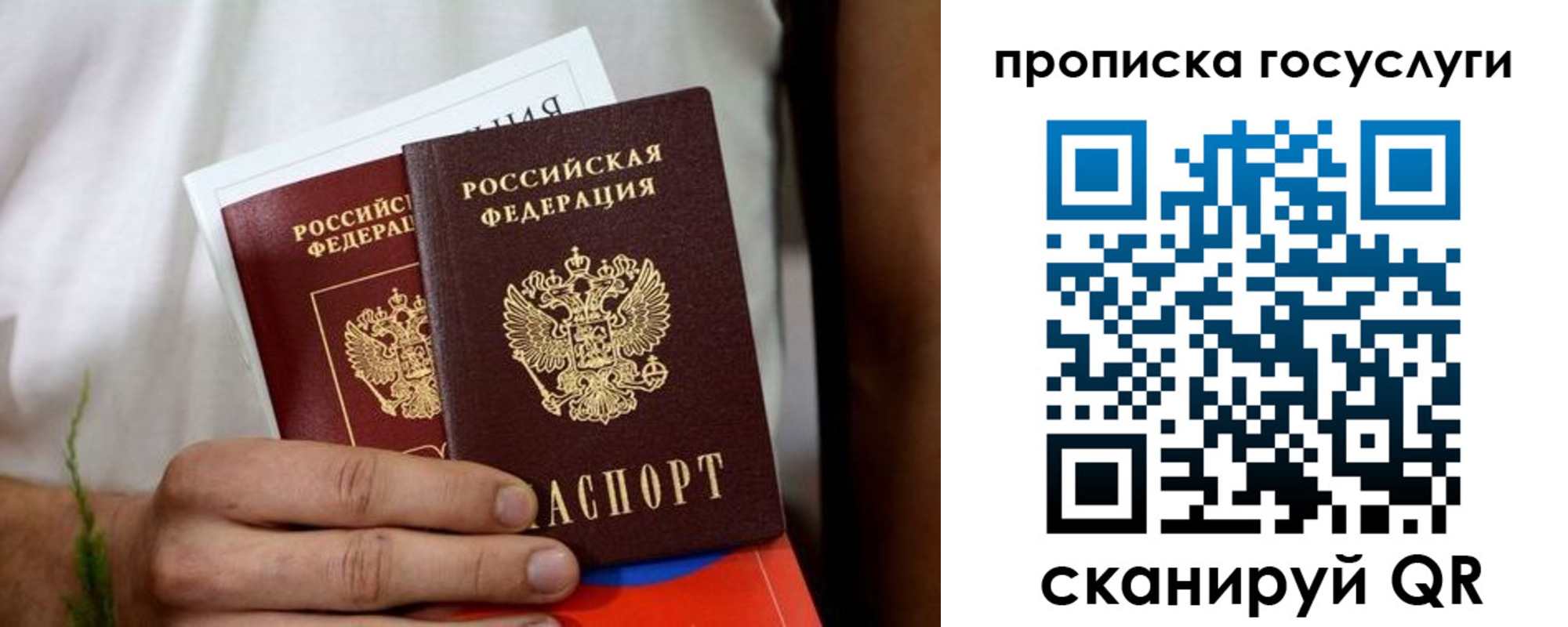 прописка регистрация в Чулыме