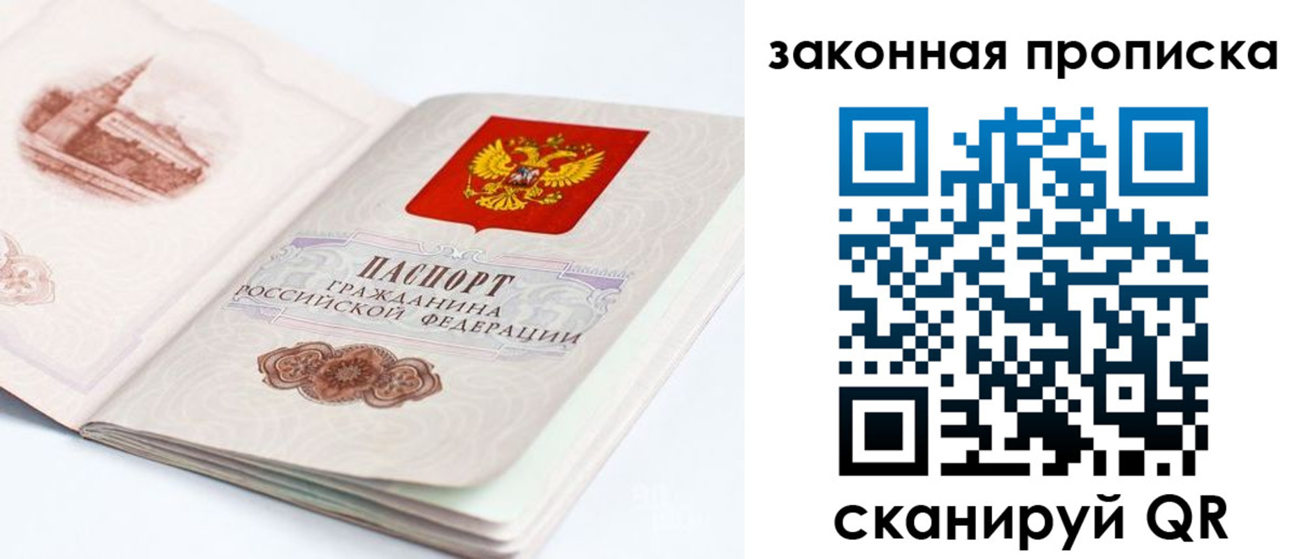 временная регистрация гарантия в Чулыме