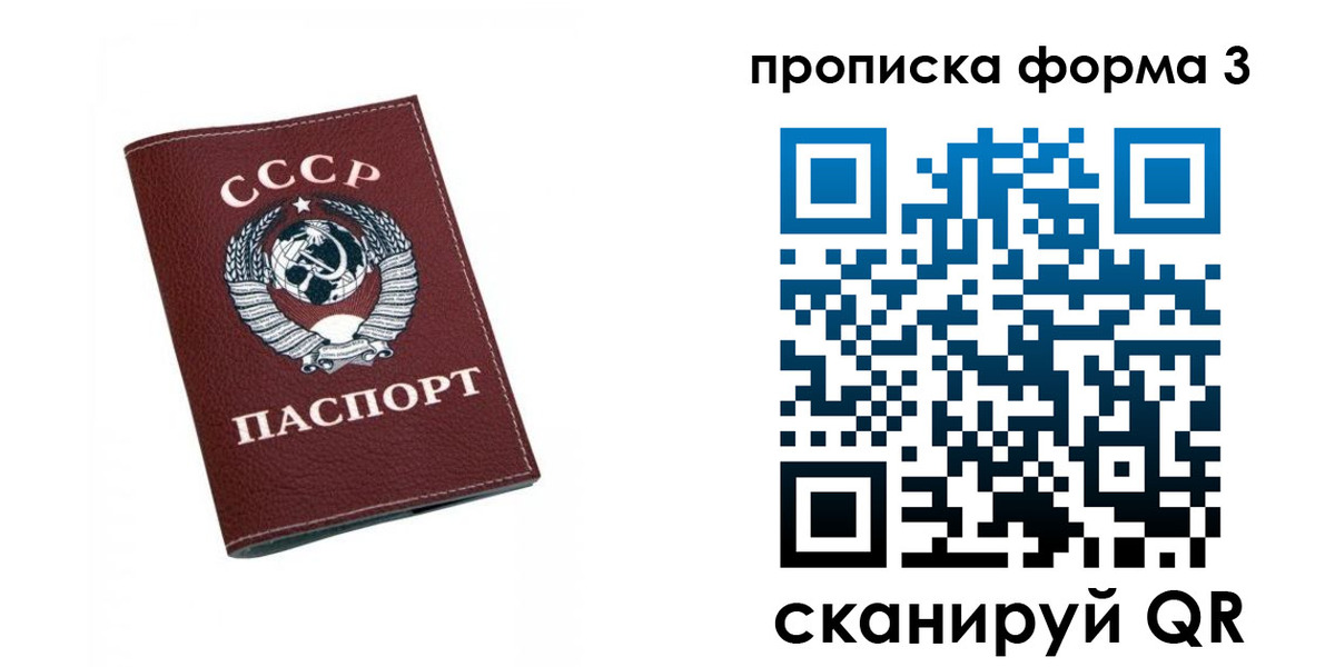 временная регистрация гарантия в Чулыме