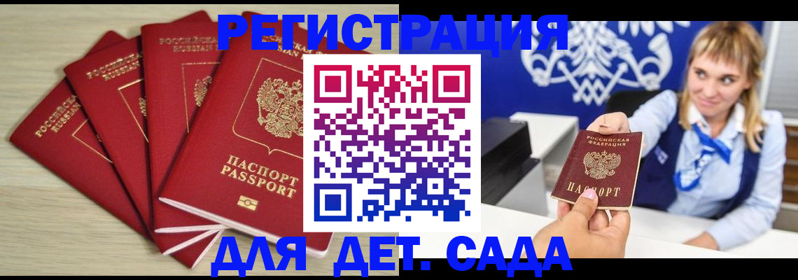 прописка 2025 в Чулыме