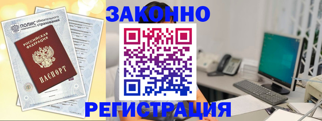 временная регистрация в квартире в Чулыме