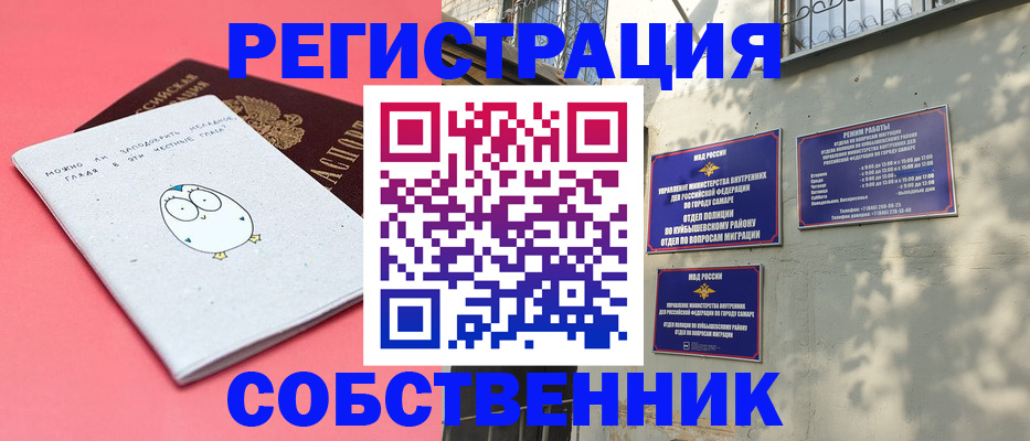 миграционный учет в Чулыме