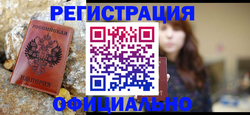 прописка в квартире в Чулыме