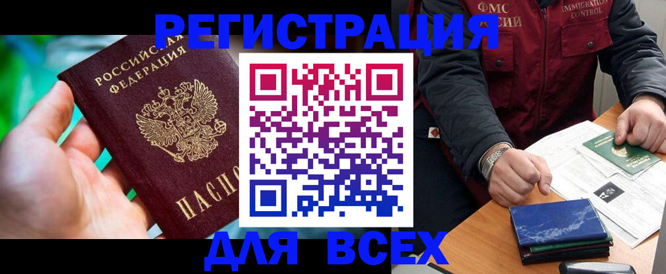 миграционный учет в Чулыме
