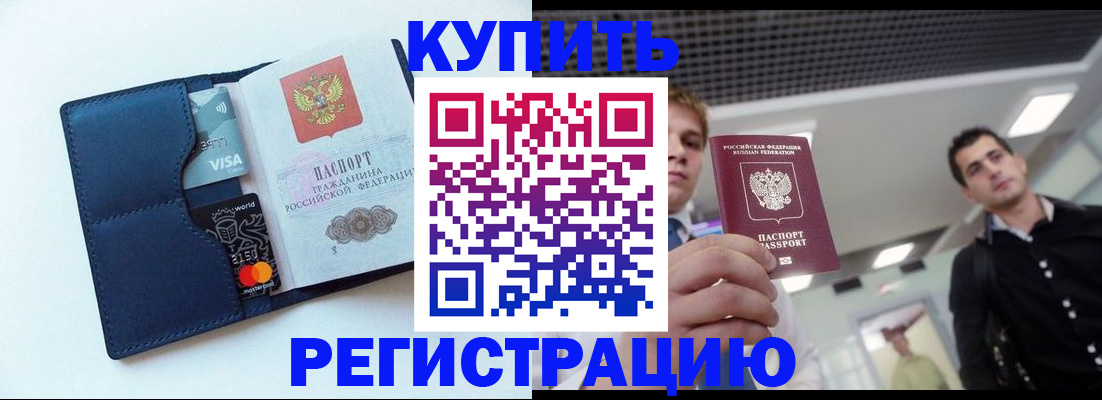 прописка иностранных граждан в Чулыме