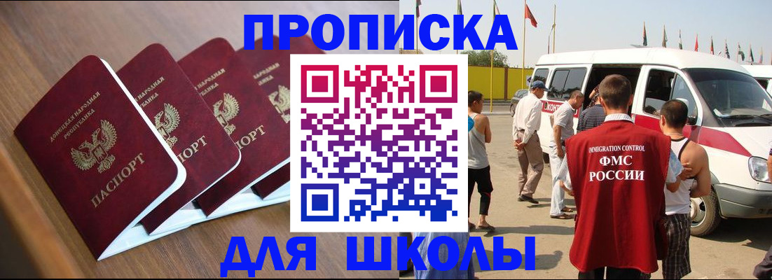 временная регистрация купить в Чулыме