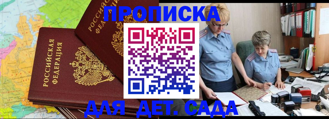 прописка в квартире в Чулыме
